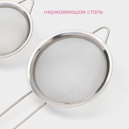 Set of sieve, 3 pcs, d = 7 cm, 8 cm, 10 cm-2