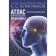 Atlas of information medicine. Knowledge that defeats the disease. Konovalov S.S.