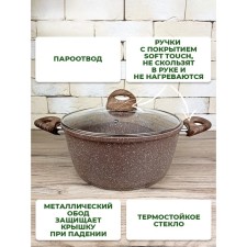 Кастрюля Panairo Barbara, с крышкой, ручка soft-touch, 2 л