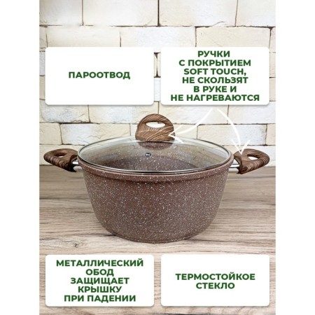 Panairo barbara pan, with a lid, the handle Soft-Touch, 2 l