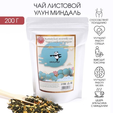 Green tea Chinese leaf oolun sweet almonds, 200 g