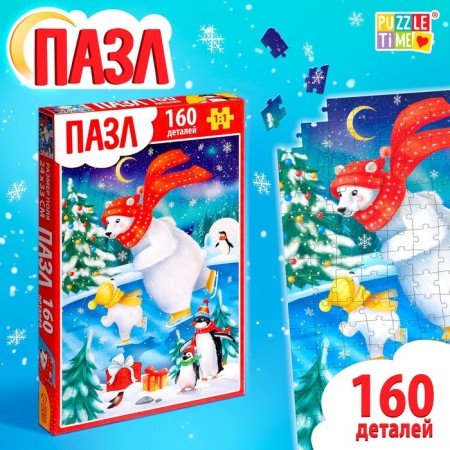 Puzzle "Festive mood", 160 elements, large box