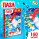 Puzzle "Festive mood", 160 elements, large box