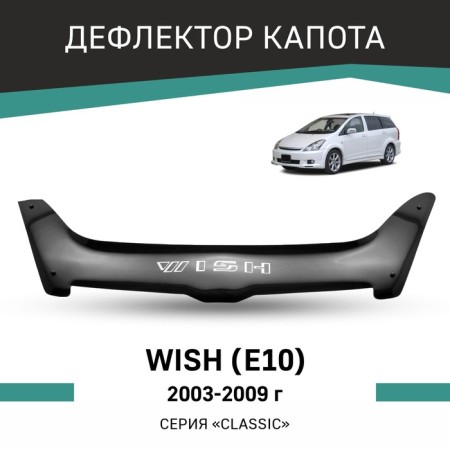 Defly hood deflector for Toyota Wish (E10), 2003-2009
