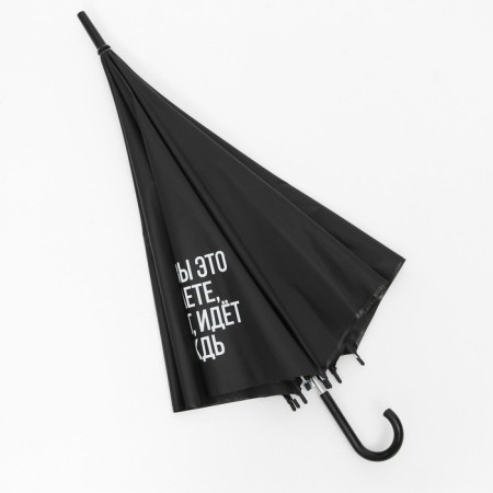 Umbrella female cane "If you read it, it rains", 8 knitting needles, d = 91 cm, black color-5