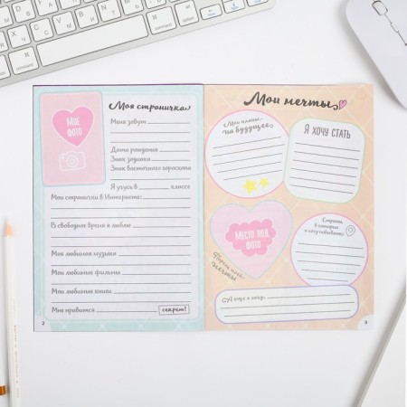 Questionnaire for girls "All the most secret inside", A5, 16 sheets-3