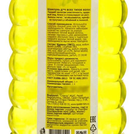 Hair shampoo Lyubava chamomile, 1000 ml-1