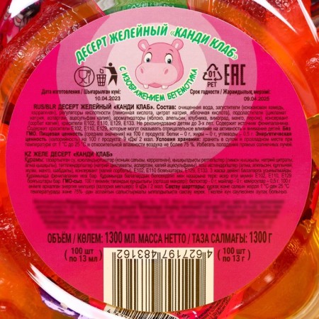 Gallone dessert "Assorted Hippo, 13 g-3