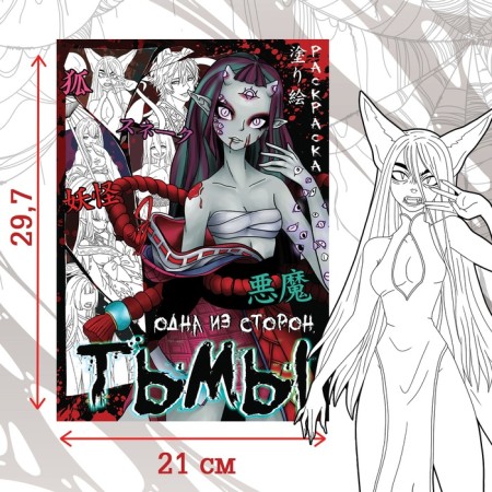 Set "Yokai", 2 pcs., Anime-4