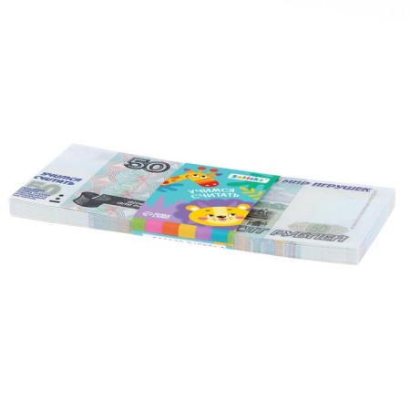 Game set of money "Learning to count", 50 rubles, 50 bills-2