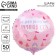 Foil ball 18 "Happy birthday, princess" circle, set of 50 pcs.