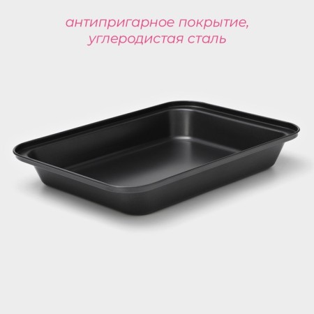 The baking sheet of the rectangle. Jacqueline ", 37 × 25 × 5 cm, anti -stick coating, black color-1