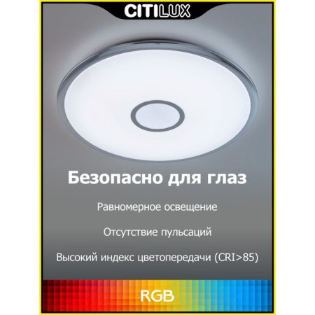 Smart Citilux lamp CL703A80G, 59x59x8.5 cm, 1x80W, LED, Gray color.-10