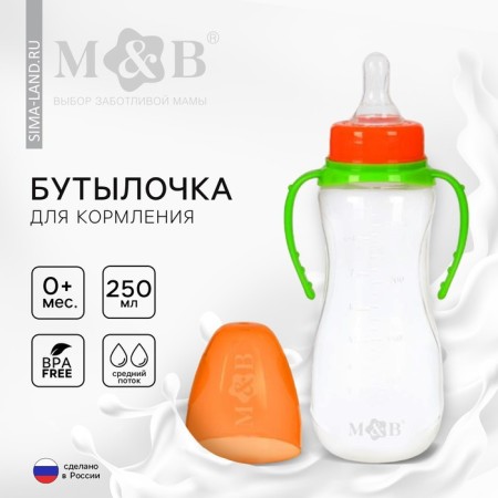 A bottle for feeding, a classic throat, with handles, 250 ml., From 3 months., Green color
