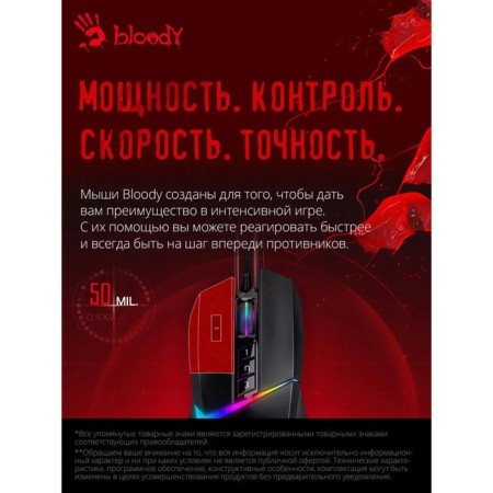 Mouse A4Tech Bloody W60 max, game, wired, 10,000 dpi, USB, black-5