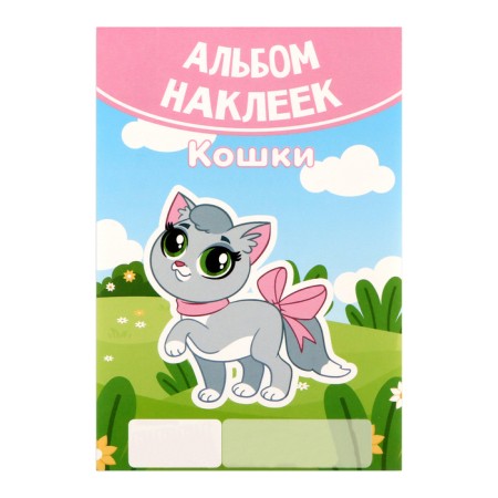 Set of stickers "cat" 100 pieces-1