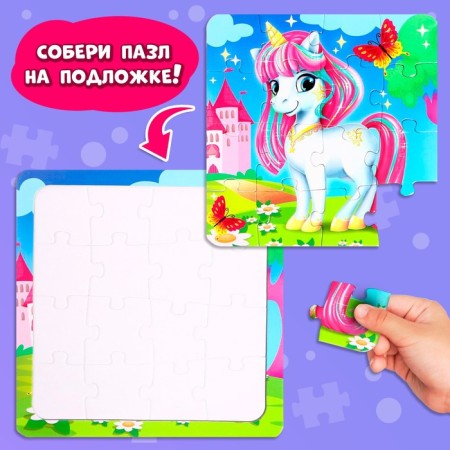 Puzzle on the “Magic Pony” substrate, 16 details-3