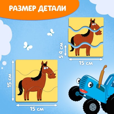 Maxi Puzzles 6 in 1 "Blue Tractor and his Friends"-1