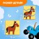 Maxi Puzzles 6 in 1 "Blue Tractor and his Friends"