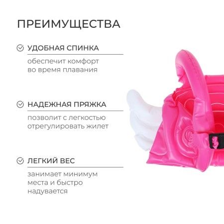 Vest for swimming "angel", 30 x 49 cm, pink color-1