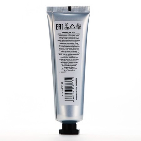 Hand cream, 30 ml, orange aroma, Beauty Fox-5