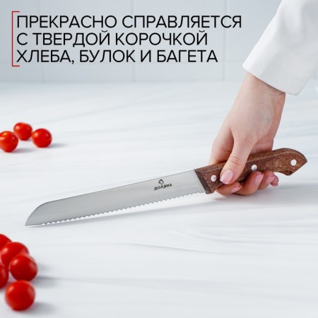 Knock for bread ecology, blade 20 cm, brown color-4