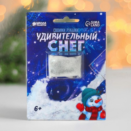 New Year's set for experiments. DIY snow with “New Year!”, 10 g, blister, white with sparkles-2