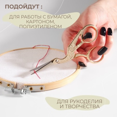 Scissors for needlework "her tsapels", mowed blade, 4.5 ", 11.4 cm, gold color-3