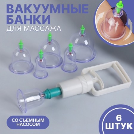 A set of vacuum cans for massage, with a pump, 6 pcs, D 6.8/5.9/5.2/4.4/3.4/3 cm