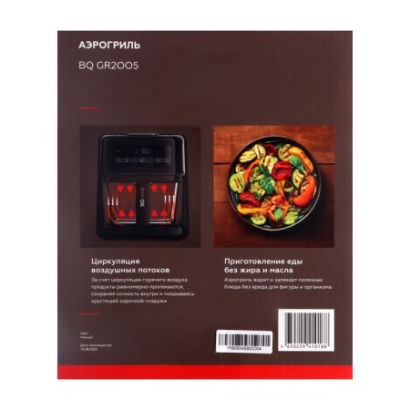 Aerogril BQ GR2005, 1400 W, 3 l, black-8
