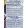 Antistatist Lira Flower Balm, 200 ml