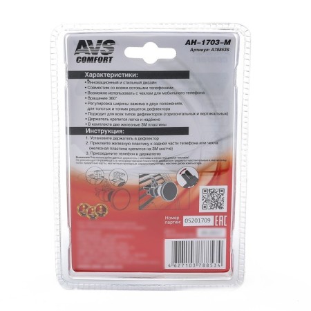 AHS AH-1703-M mobile device holder, magnetic, in the deflector-5