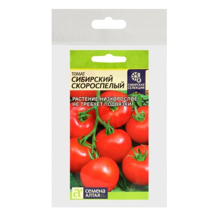 Siberian grown -up tomato seeds, set 5 pcs-2