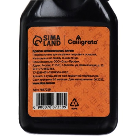 Stamping Calligrata 50 ml, blue-2