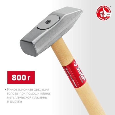 Hammer Locksmith 20015-08_z02, special. mounting system, wooden handle, 800 g-2
