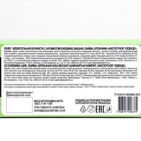 Chewing candy "acid monster" acidic, taste of assortment, 10 g-3