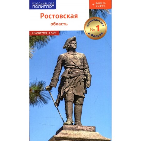 Rostov region. Kozlova D.A.