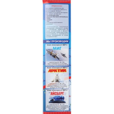 REPAIR COST COST "AUTOMIG" with a glass meter, 250 g-6