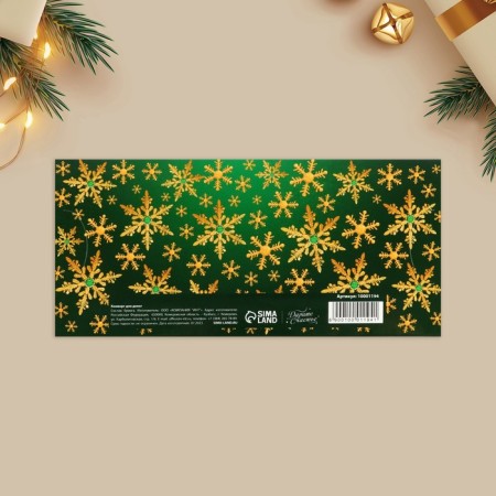 Money envelope “Happy New Year!”, Golden snowflakes, 17.5 x 8 cm, New Year-2
