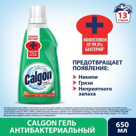Calgon Antibacterial Calgon washing gel, 650 ml-1