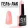 Gel nail polish, Classic Colors, 3 phase, 8ml, Led/UV, Tender rose color (54)