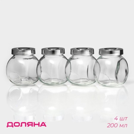 A set of glass cans for bulk products "Shine", 200 ml, 4 pcs