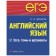 Exam. English language. Essays: topics and arguments. Zanina E. L.