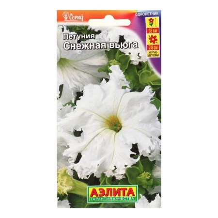 Petunia seeds snow blizzard large -flowered fringe, 10 pcs-2