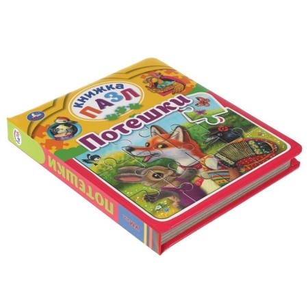 The nursery rhymes-2