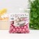 Sprinking confectionery with a soft center "Pearls" pink 12-13 mm 50 g