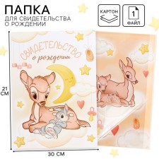 Folder for birth certificate, 1 file 21x30 cm, Bambi