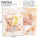 Folder for birth certificate, 1 file 21x30 cm, Bambi