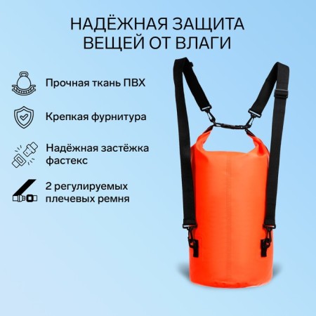 Yugana hairshome, PVC, waterproof 30 liters, two belts, orange-1