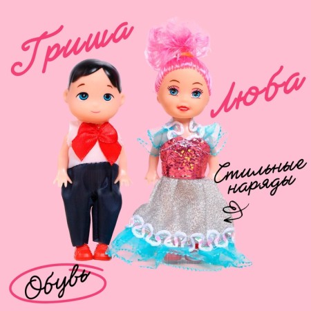 Baby dolls "Lyuba and Grisha"-2